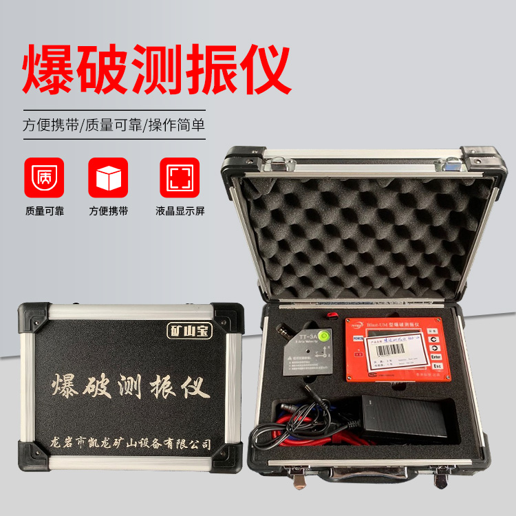 长顺爆破测振仪的工作原理是什么？