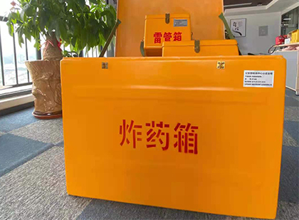 长顺如何正确选择炸药箱？